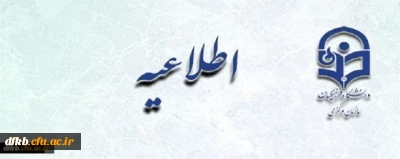 ابلاغ دستورالعمل اجرایی عزیمت دانشجو معلمان به پیاده روی معنوی اربعین حسینی (ع)