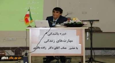 برگزاری دوره بالندگی مهارت های زندگی3