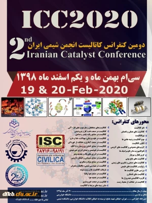 قابل توجه دانشجویان و استادان گرامی و سایر علاقه مندان:

فراخوان دومین کنفرانس کتالیست انجمن شیمی ایران