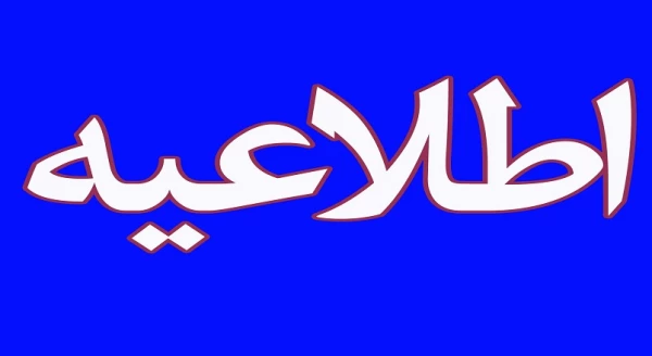 قابل توجه دانشجویان و استادان گرامی:

فراخوان معرفی کارگاههای موسسه پژوهش و برنامه ریزی آموزش عالی در زمینه روشها و مهارتهای تحقیق و تدریس 2