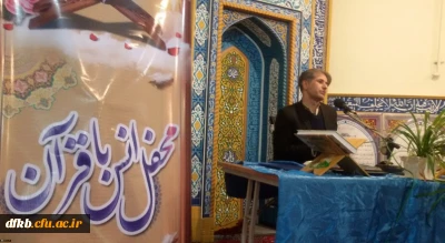 با حضور قاریان برجسته قرآنی استان در پردیس شهید ایزد پناه یاسوج بر گزار شد:

محفل انس با قرآن