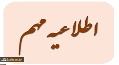 جشنواره ملی پژوهش