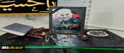 برگزاری مراسم بزرگداشت سپهبد شهید حاج قاسم سلیمانی