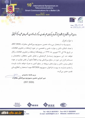 قابل توجه دانشجویان و اساتید گرامی:

فراخوان دهمین سمپوزیوم بین المللی مخابرات