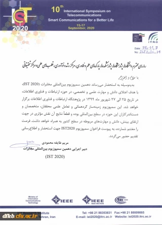 قابل توجه دانشجویان و اساتید گرامی:

فراخوان دهمین سمپوزیوم بین المللی مخابرات