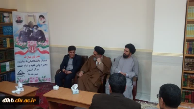 دیدار دانشگاهیان دانشگاه فرهنگیان با نماینده ولی فقیه و امام جمعه مرکز استان