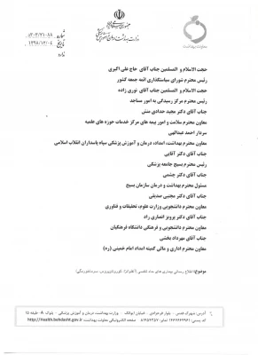  قابل توجه کلیه واحدهای دانشگاه فرهنگیان:

اقدامات لازم الاجرا در کلیه قسمتهای دانشگاه جهت پیشگیری از کرونا ویروس 2