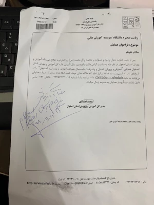 قابل توجه دانشجویان و اساتید گرامی:

فراخوان برگزاری همایش ملی آموزش و پرورش، تحول و پیشرفت 2