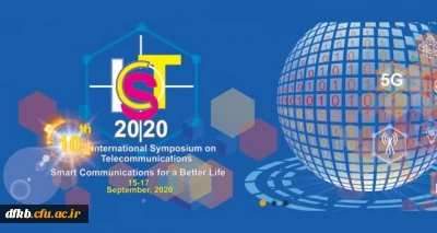 قابل توجه دانشجویان و استادان گرامی و سایر علاقه مندان:

دهمین سمپوزیوم بین المللی مخابرات