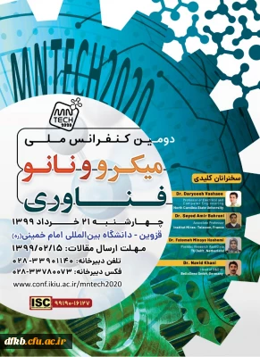 قابل توجه دانشجویان و استادان گرامی:

دومین کنفرانس ملی میکرو / نانو فناوری
