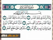 حلول ماه عبادات و ضیافت الله رمضان المبارک بر عابدان طریق رستگاری و عبودیت مبارک باد