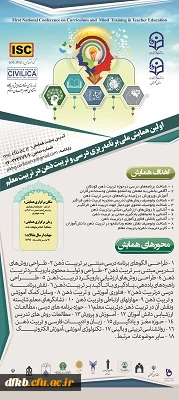 قابل توجه دانشجویان، اساتید گرامی،اعضای محترم هیأت علمی و سایر علاقه مندان عرصه پژوهش: 

تمدید مهلت شرکت در 