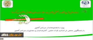 مرحله اول طرح مشاوره تلفنی با سلامت روان و کاهش اضطراب کرونا