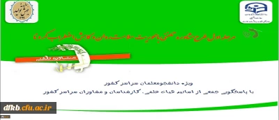 مرحله اول طرح مشاوره تلفنی با سلامت روان و کاهش اضطراب کرونا