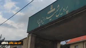 قابل توجه پذیرفته شدگان 1404 پردیس شهید ایزد پناه یاسوج
زمان ثبت نام حضوری پذیرفته شدگان + مدارک مورد نیاز
